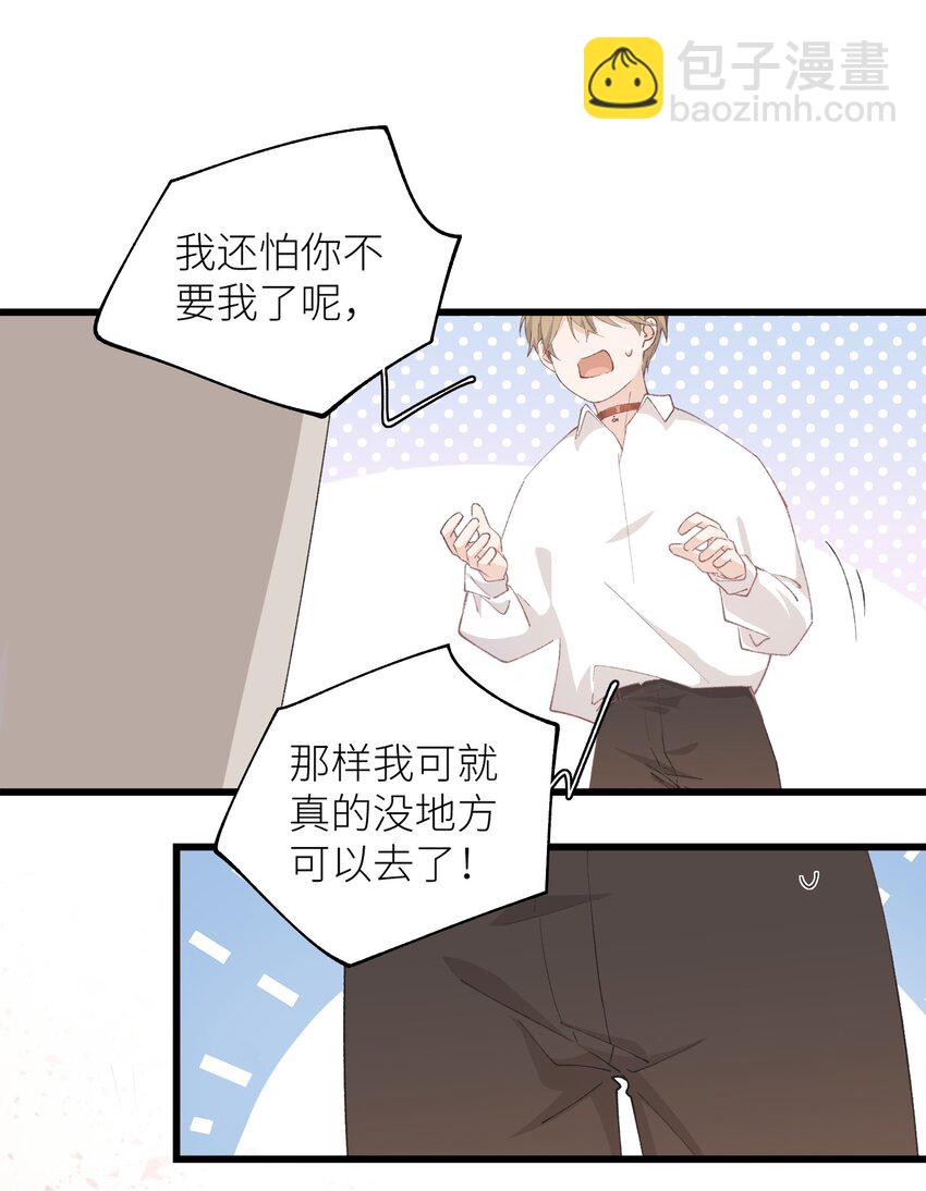 《加菲猫复仇记》036 你干什么啊啊啊！！！ 第16页