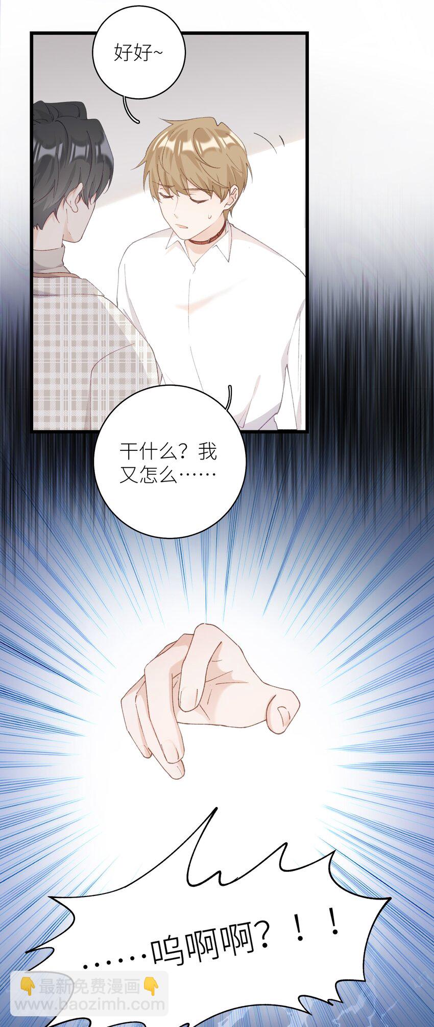 《加菲猫复仇记》036 你干什么啊啊啊！！！ 第18页