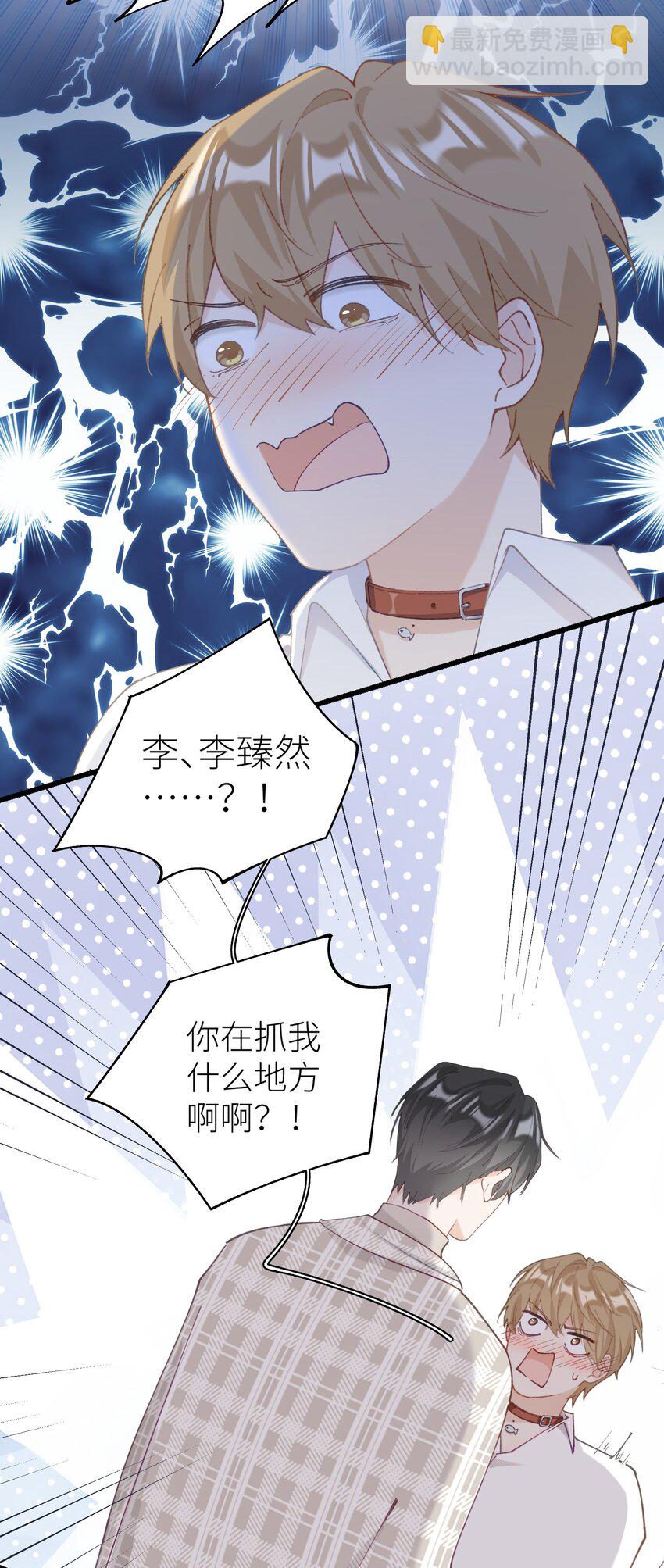 《加菲猫复仇记》036 你干什么啊啊啊！！！ 第19页