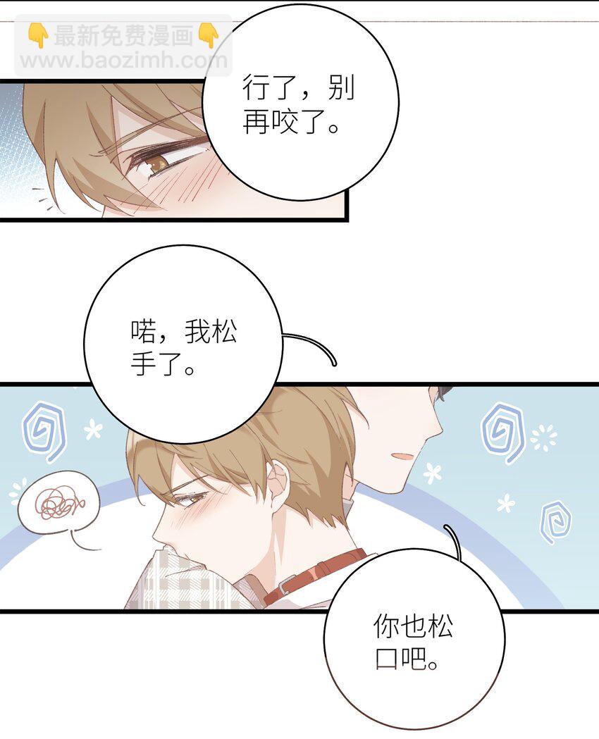 《加菲猫复仇记》036 你干什么啊啊啊！！！ 第22页