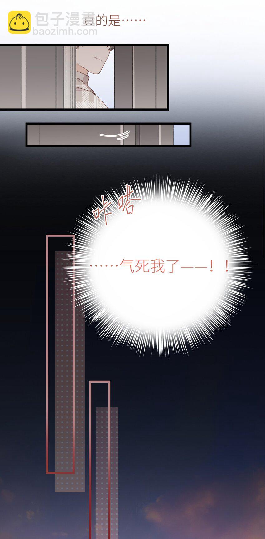 《加菲猫复仇记》036 你干什么啊啊啊！！！ 第26页