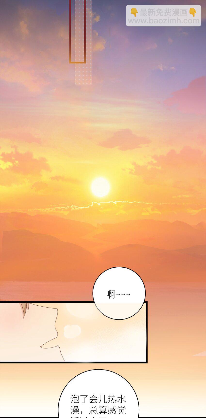 《加菲猫复仇记》036 你干什么啊啊啊！！！ 第27页