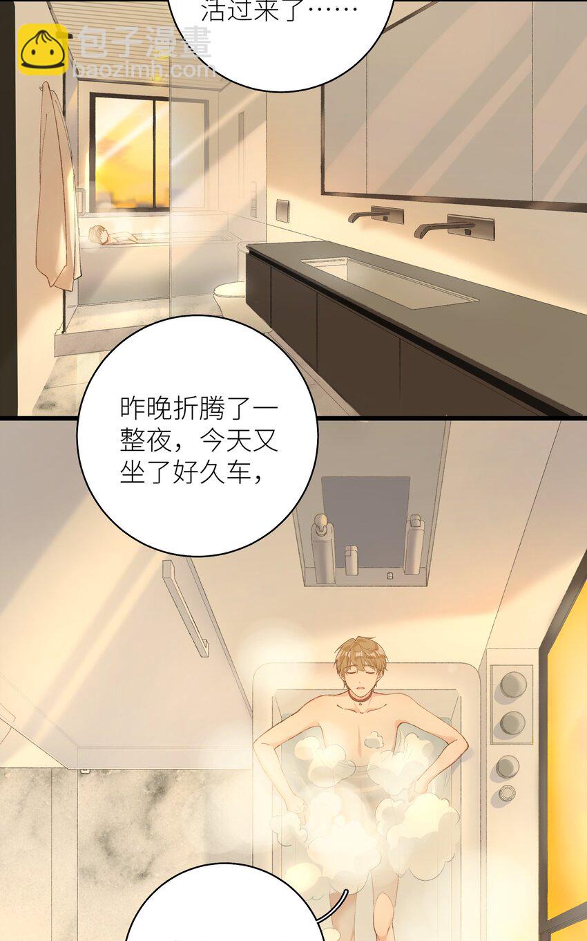 《加菲猫复仇记》036 你干什么啊啊啊！！！ 第28页