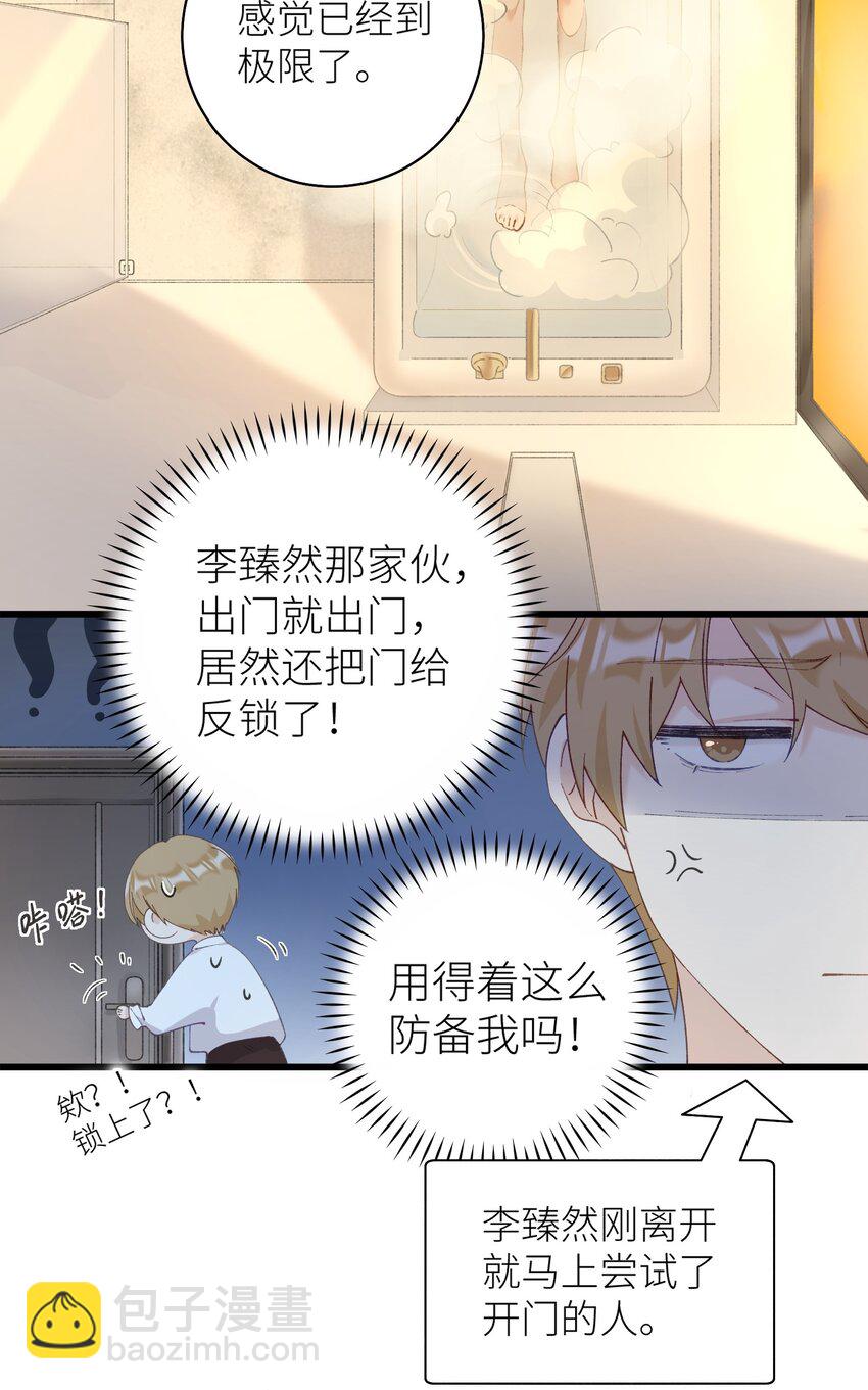 《加菲猫复仇记》036 你干什么啊啊啊！！！ 第29页