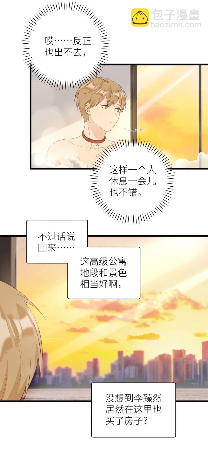《加菲猫复仇记》036 你干什么啊啊啊！！！ 第30页