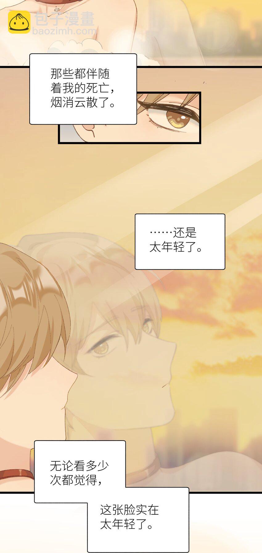 《加菲猫复仇记》036 你干什么啊啊啊！！！ 第32页