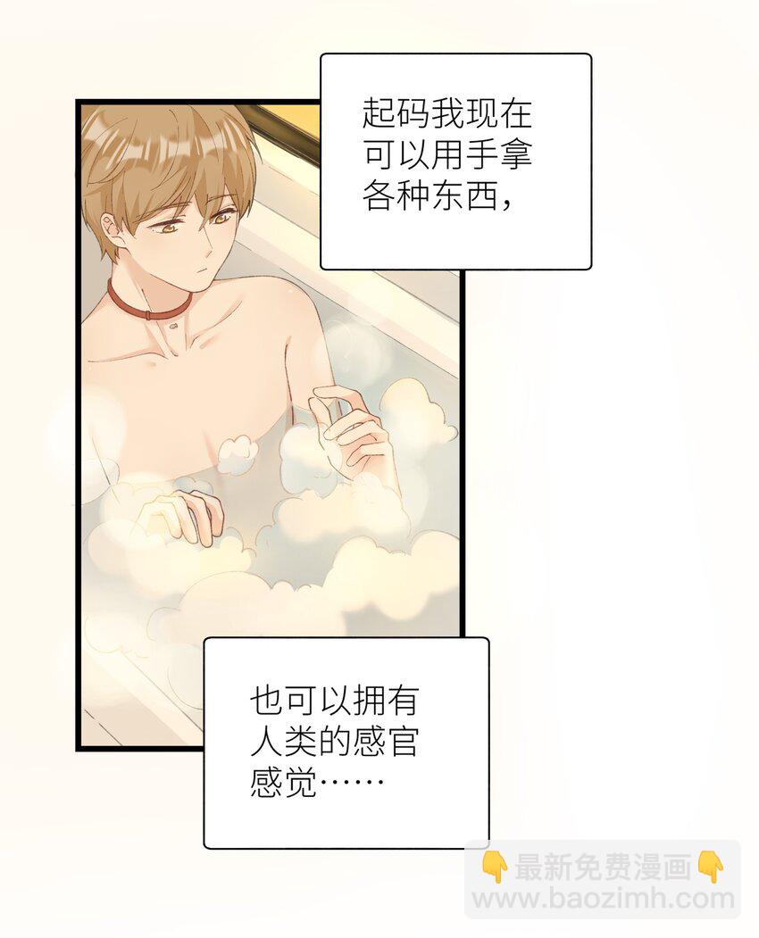 《加菲猫复仇记》036 你干什么啊啊啊！！！ 第35页