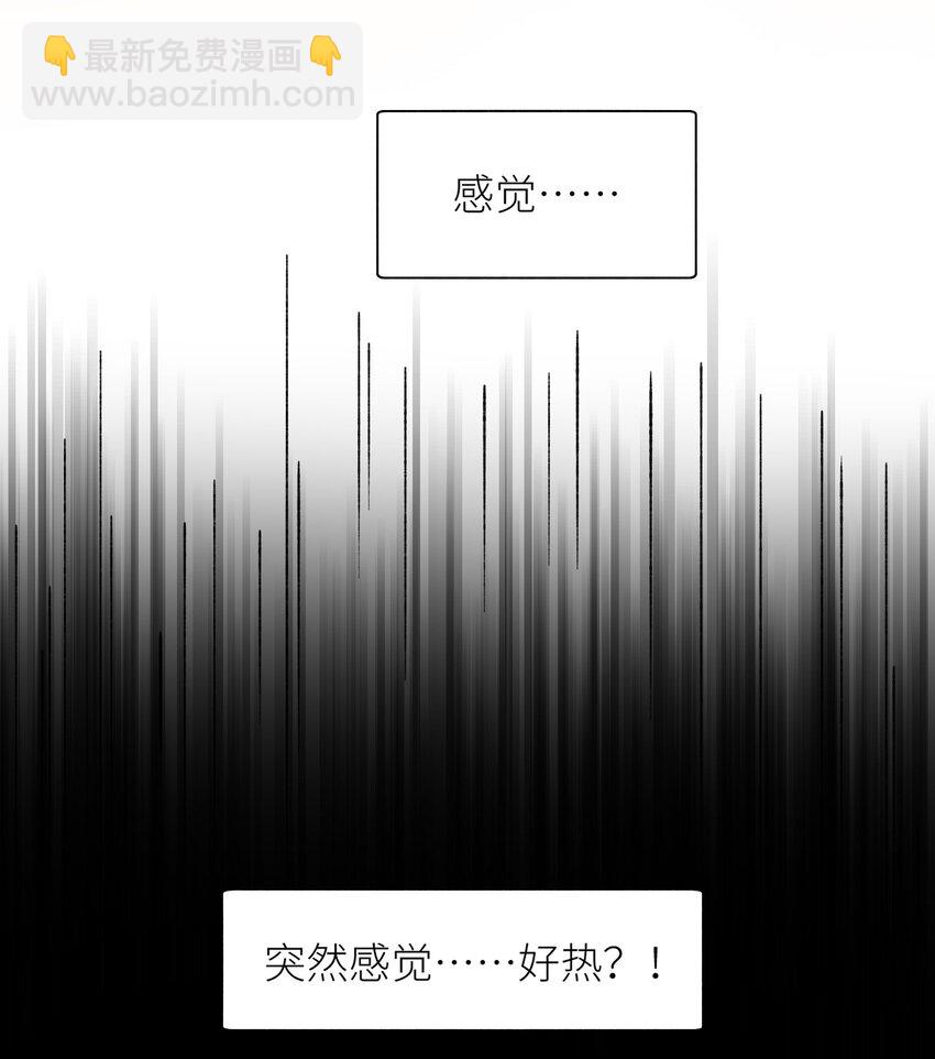 《加菲猫复仇记》036 你干什么啊啊啊！！！ 第36页