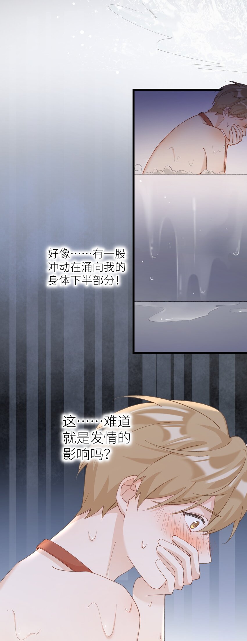 《加菲猫复仇记》036 你干什么啊啊啊！！！ 第38页