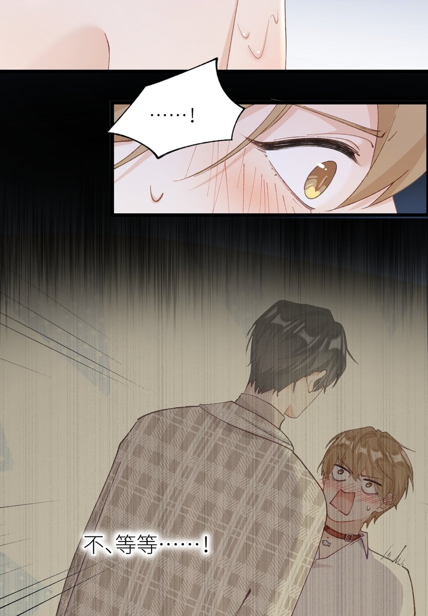 《加菲猫复仇记》036 你干什么啊啊啊！！！ 第39页