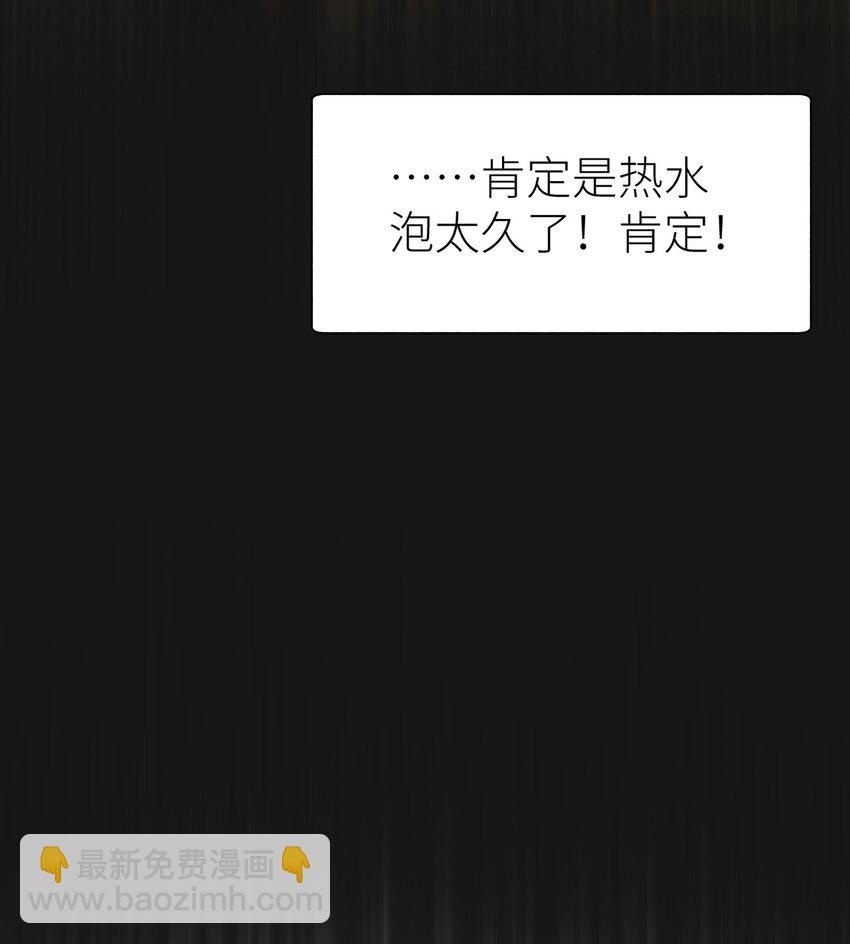 《加菲猫复仇记》036 你干什么啊啊啊！！！ 第43页