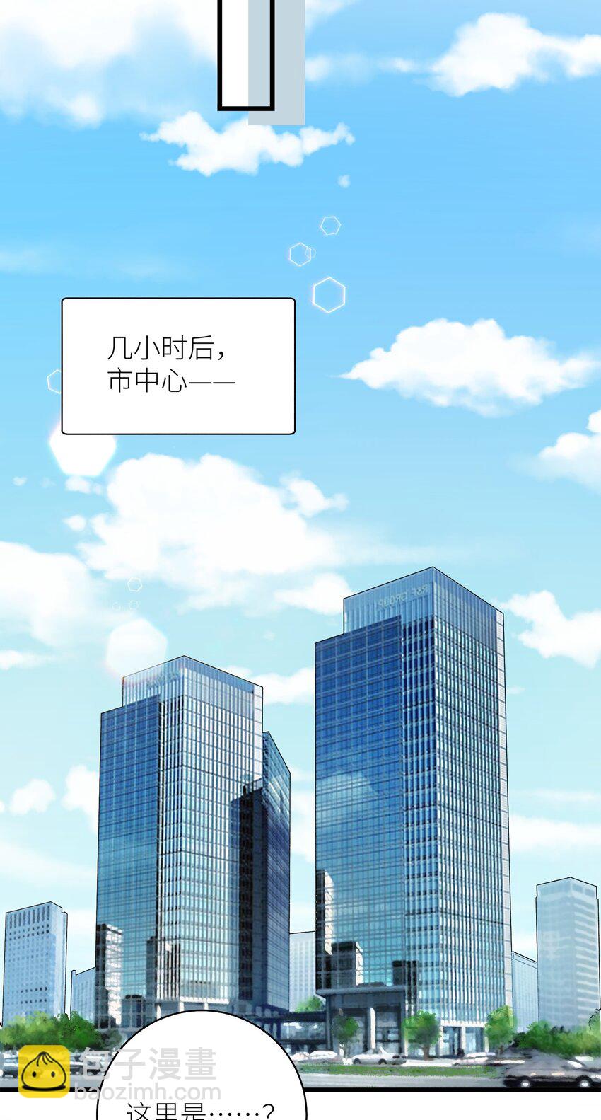 《加菲猫复仇记》036 你干什么啊啊啊！！！ 第9页