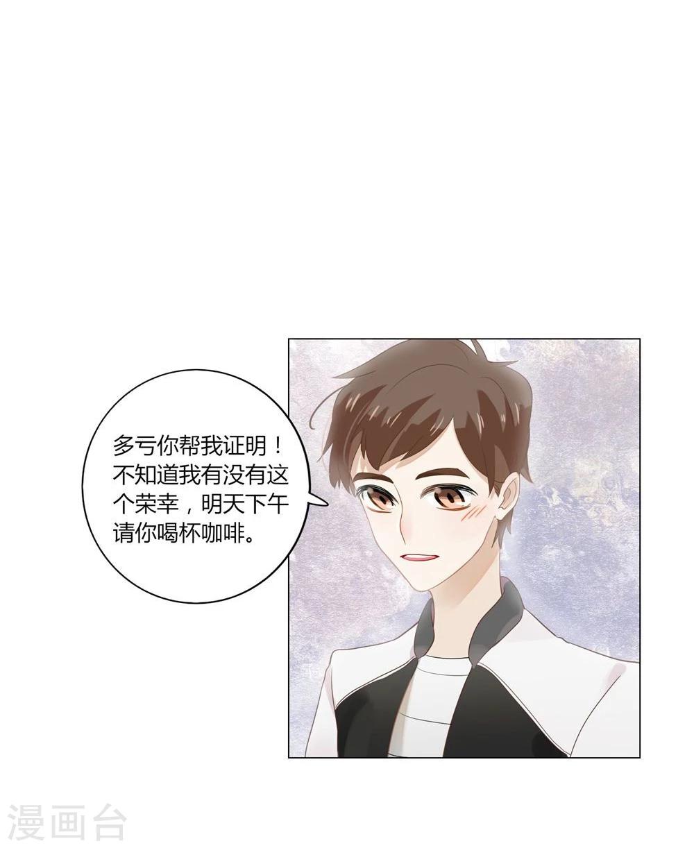 《不宜嫁娶》第4话 第13页