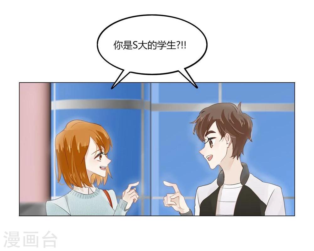 《不宜嫁娶》第4话 第18页