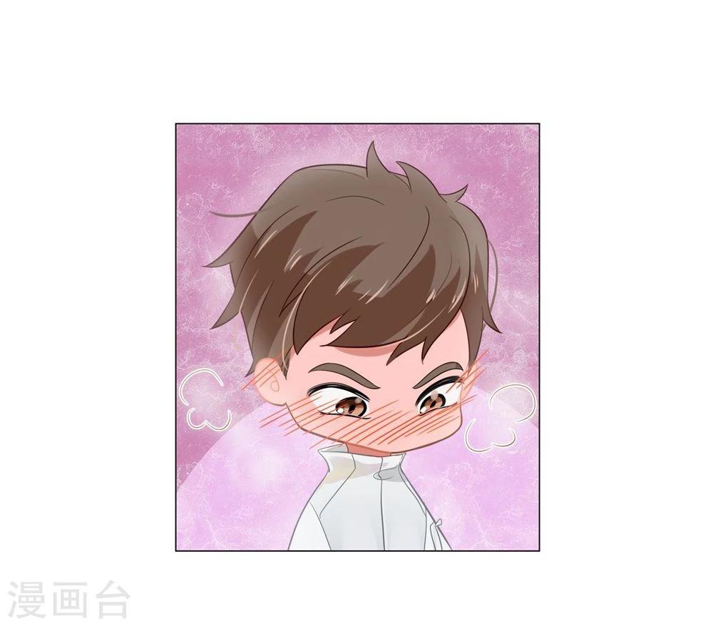 《不宜嫁娶》第4话 第26页