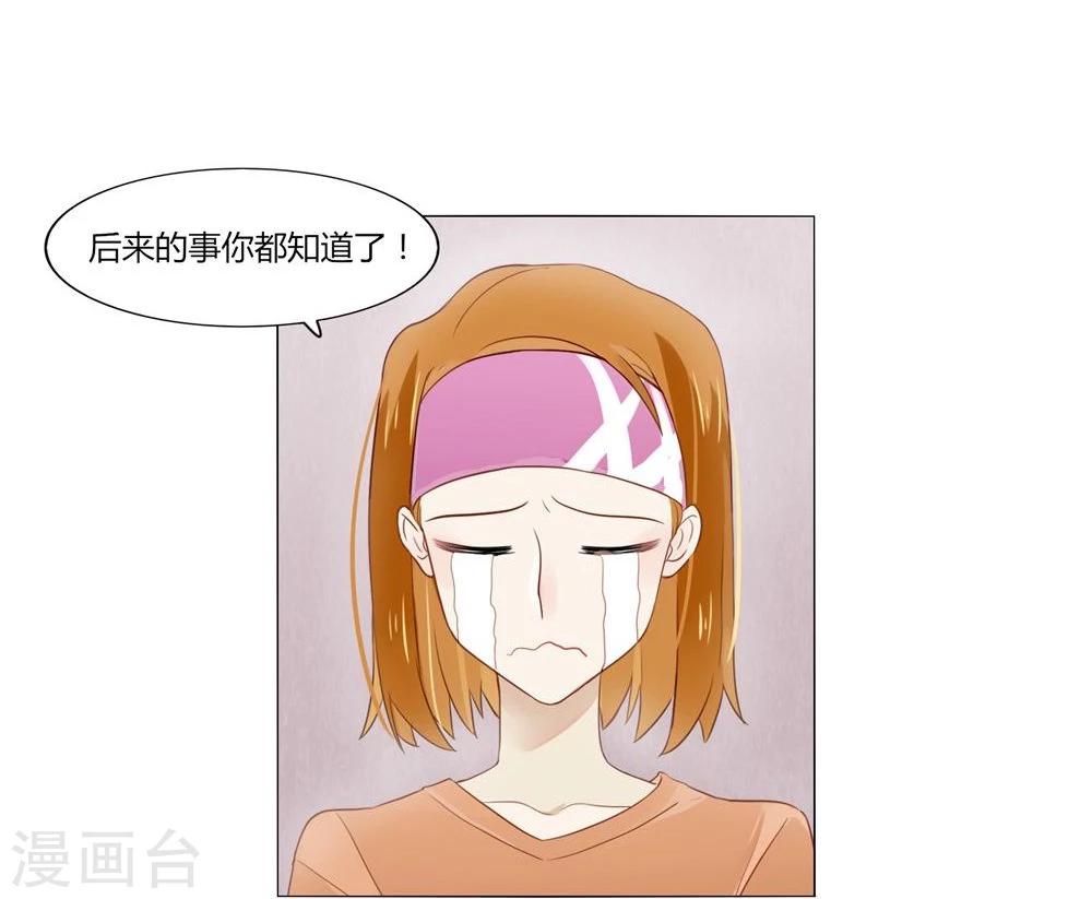 《不宜嫁娶》第4话 第34页