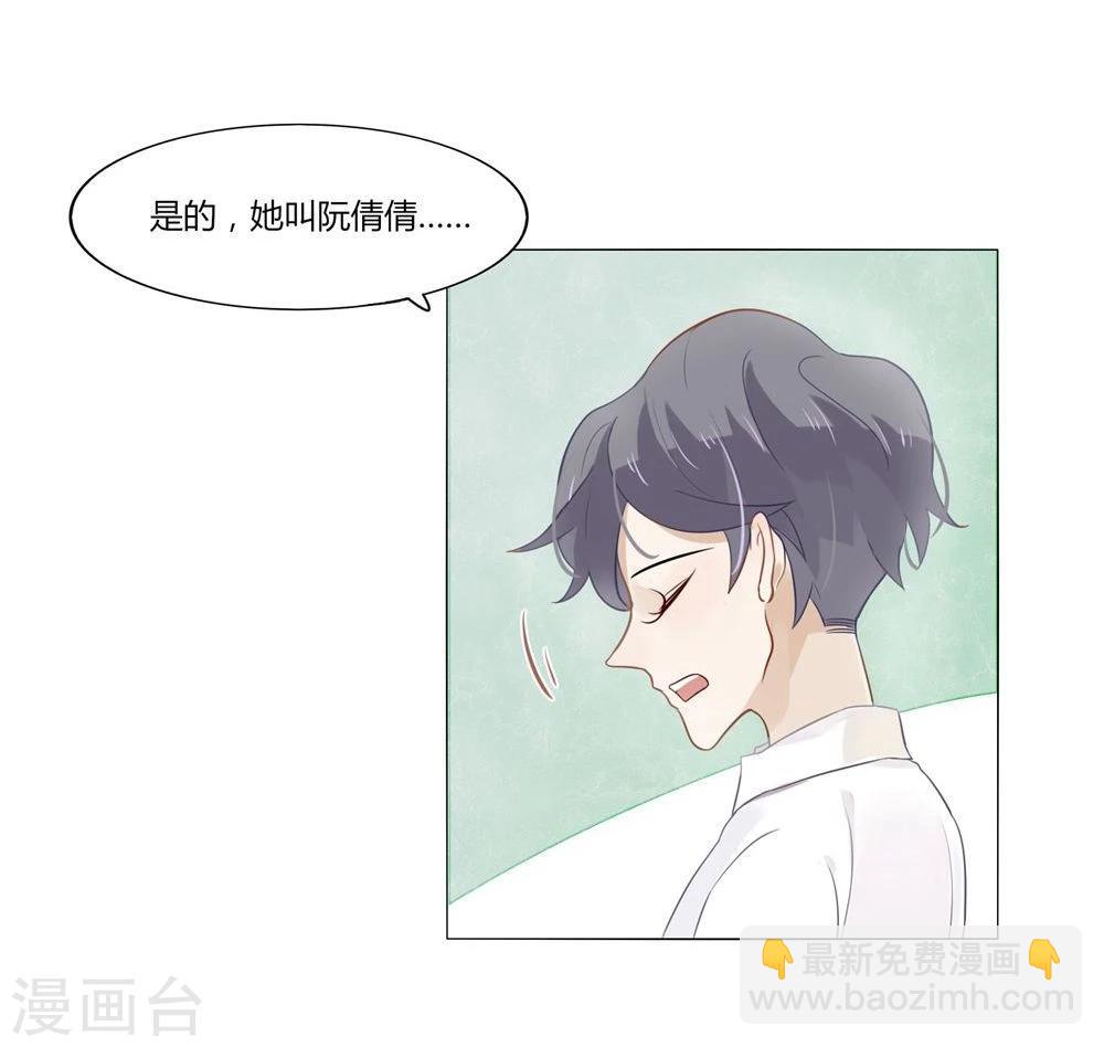 《不宜嫁娶》第4话 第36页