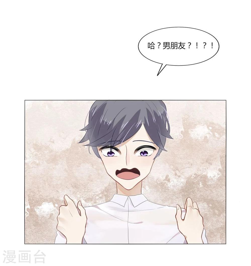 《不宜嫁娶》第4话 第39页