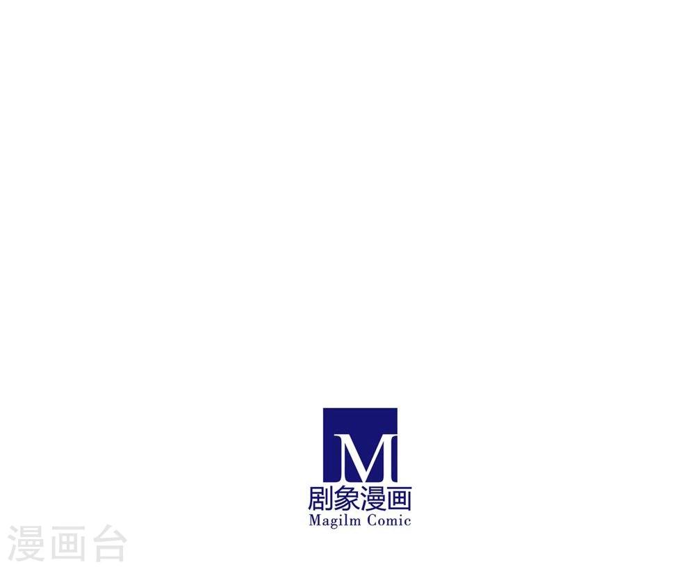 《不宜嫁娶》第4话 第45页