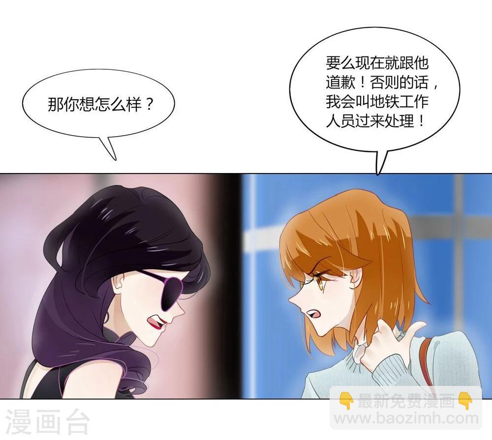 《不宜嫁娶》第4话 第6页