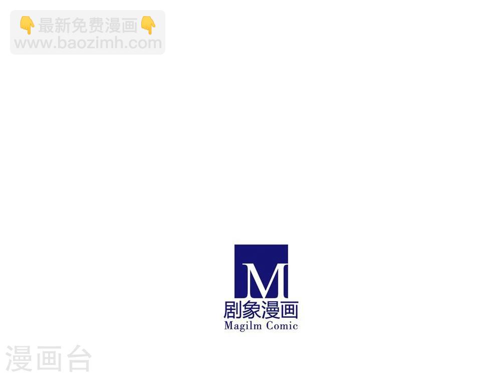 《不宜嫁娶》第2话 第38页