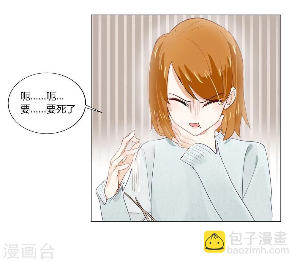 《不宜嫁娶》第3话 第10页