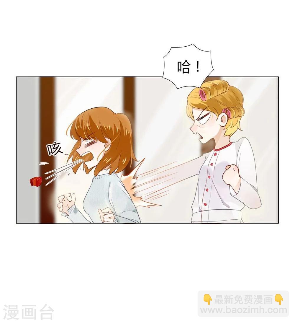 《不宜嫁娶》第3话 第12页