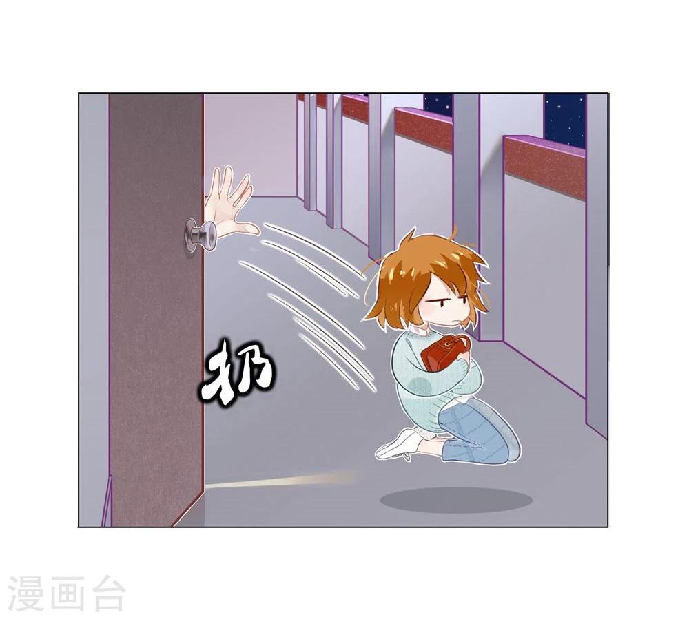 《不宜嫁娶》第3话 第26页