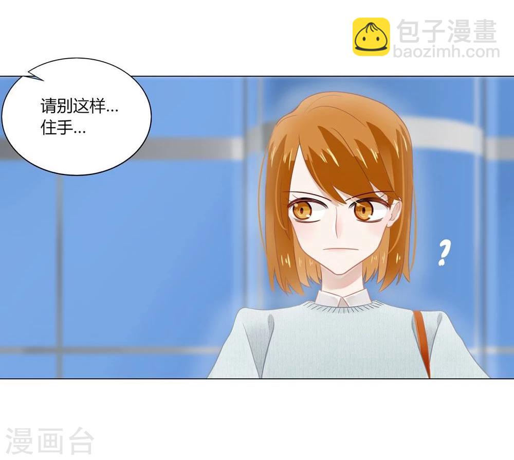 《不宜嫁娶》第3话 第31页