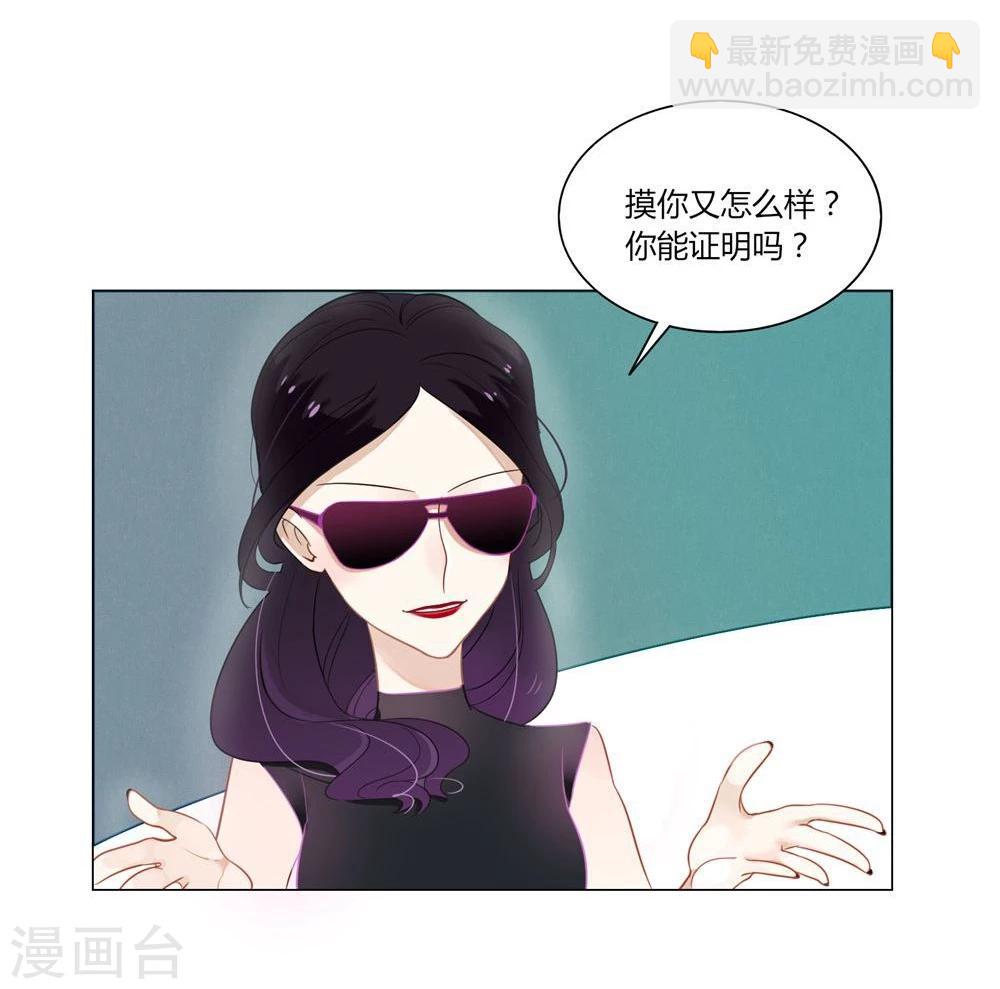 《不宜嫁娶》第3话 第37页