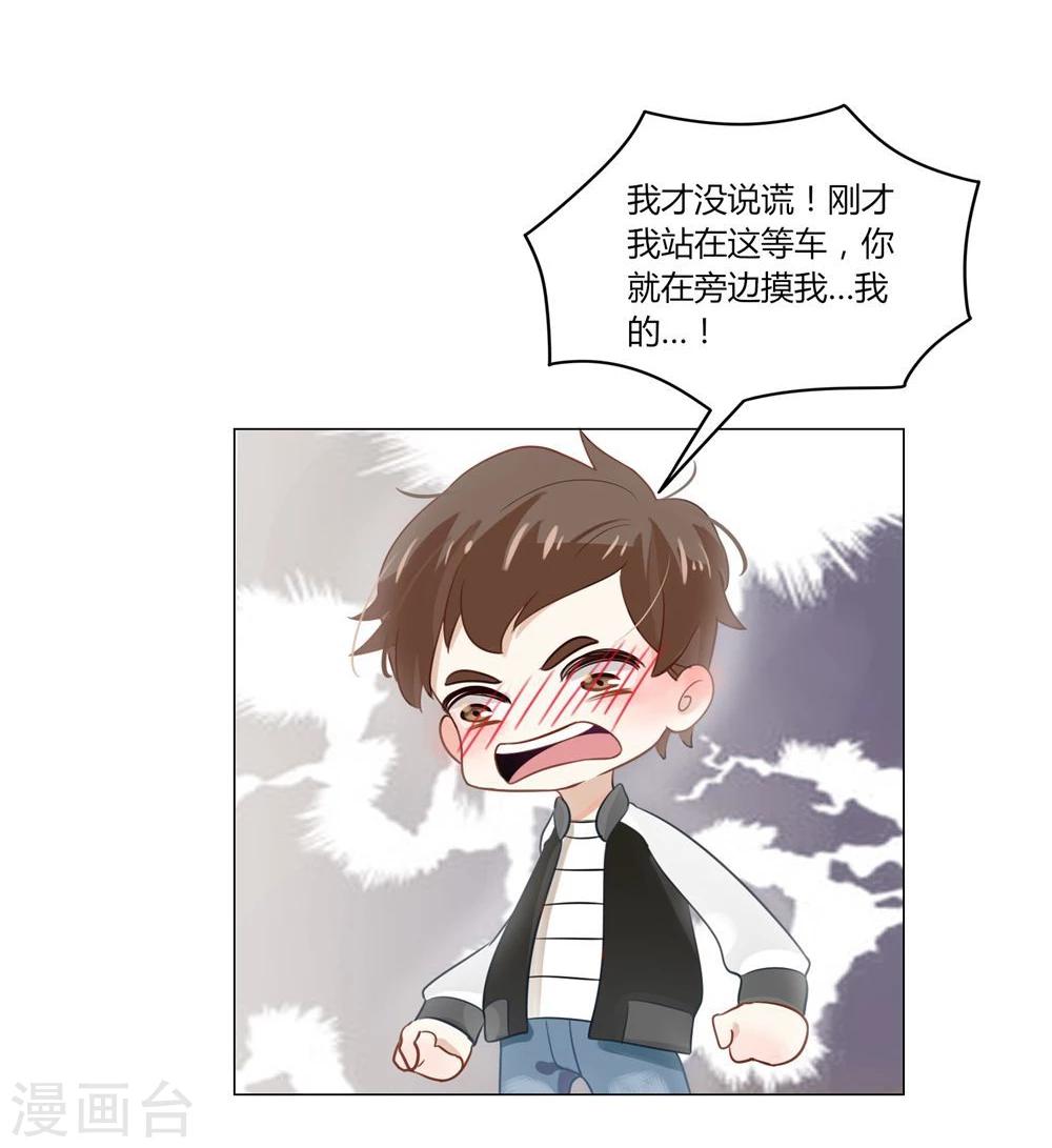 《不宜嫁娶》第3话 第38页