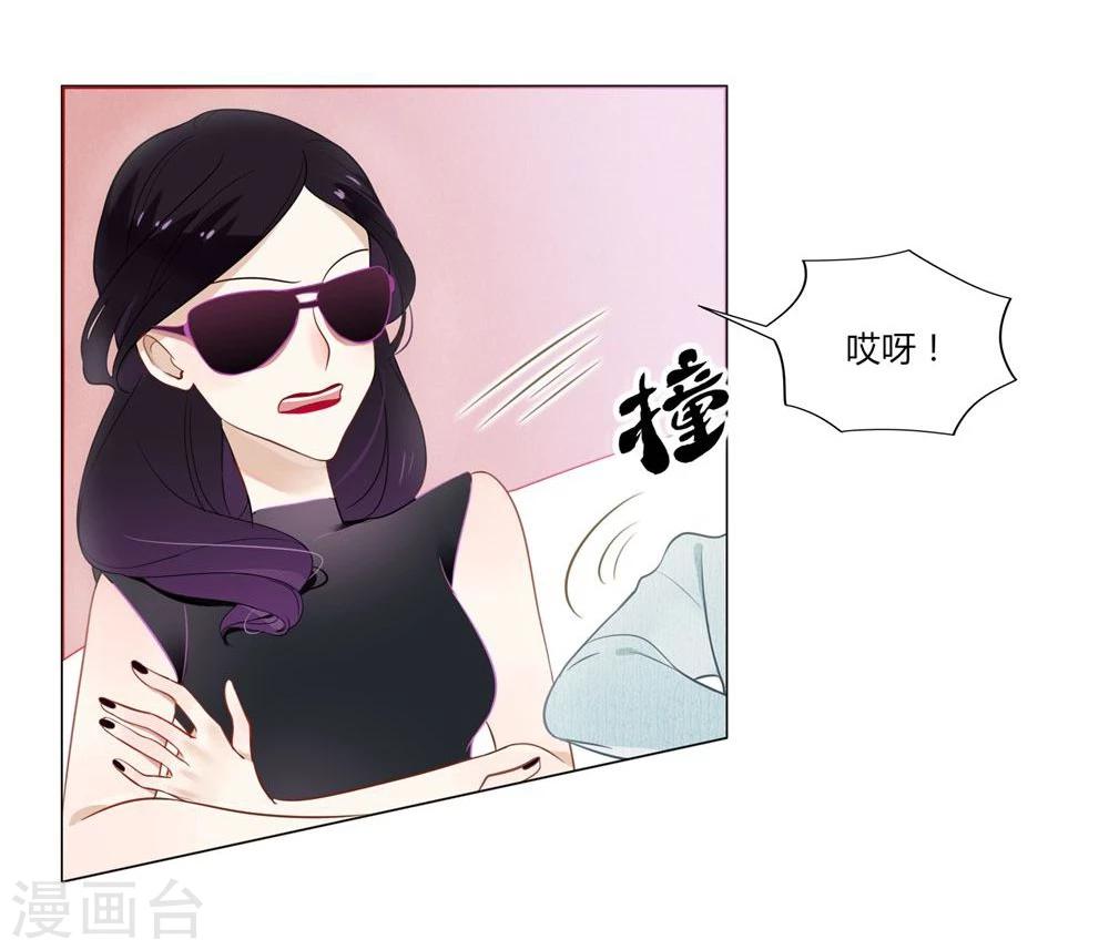 《不宜嫁娶》第3话 第42页