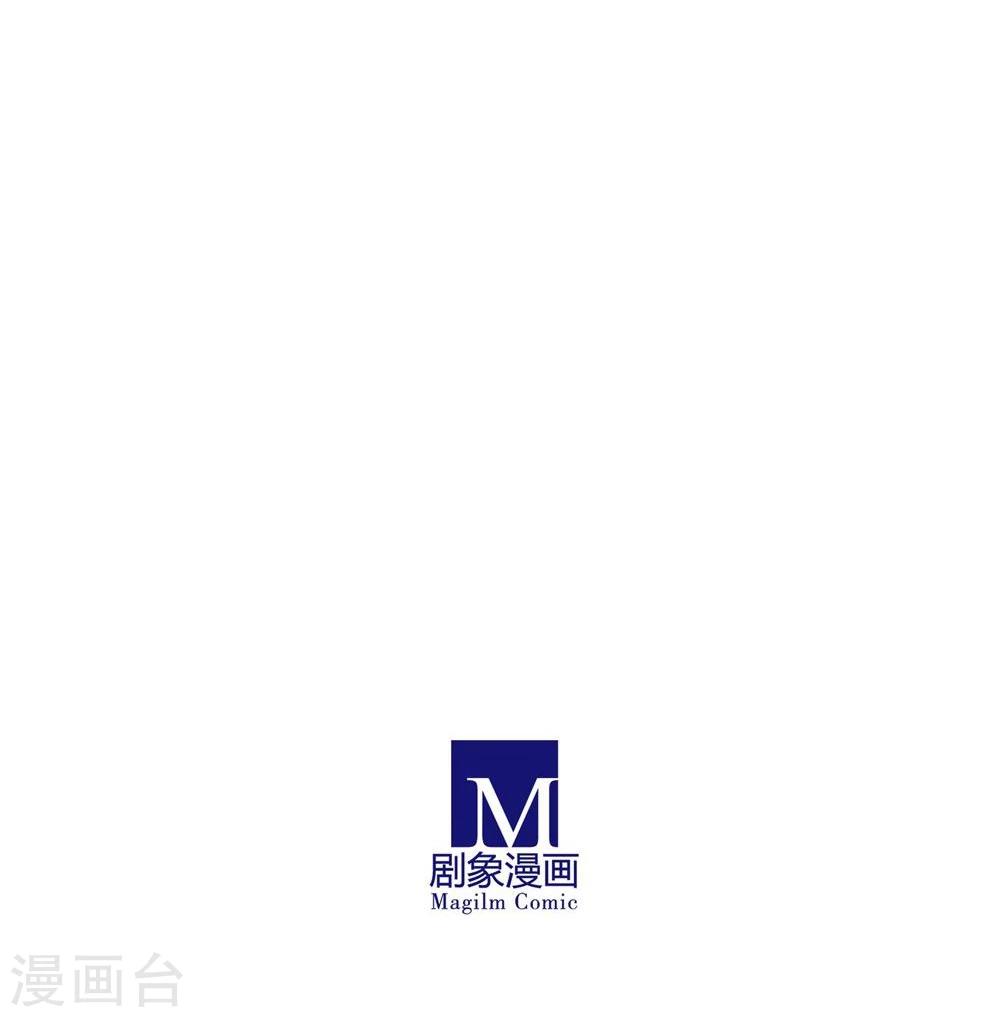 《不宜嫁娶》第3话 第45页