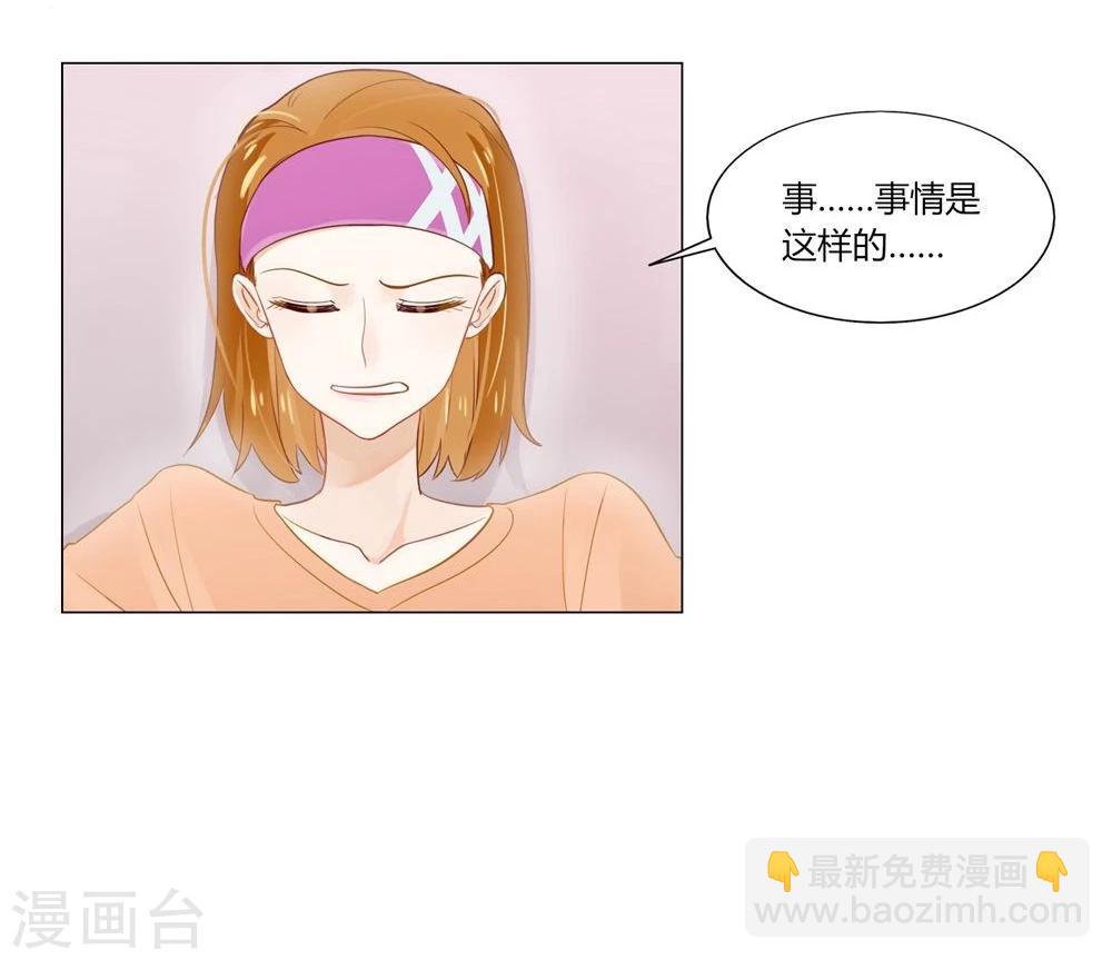 《不宜嫁娶》第3话 第5页