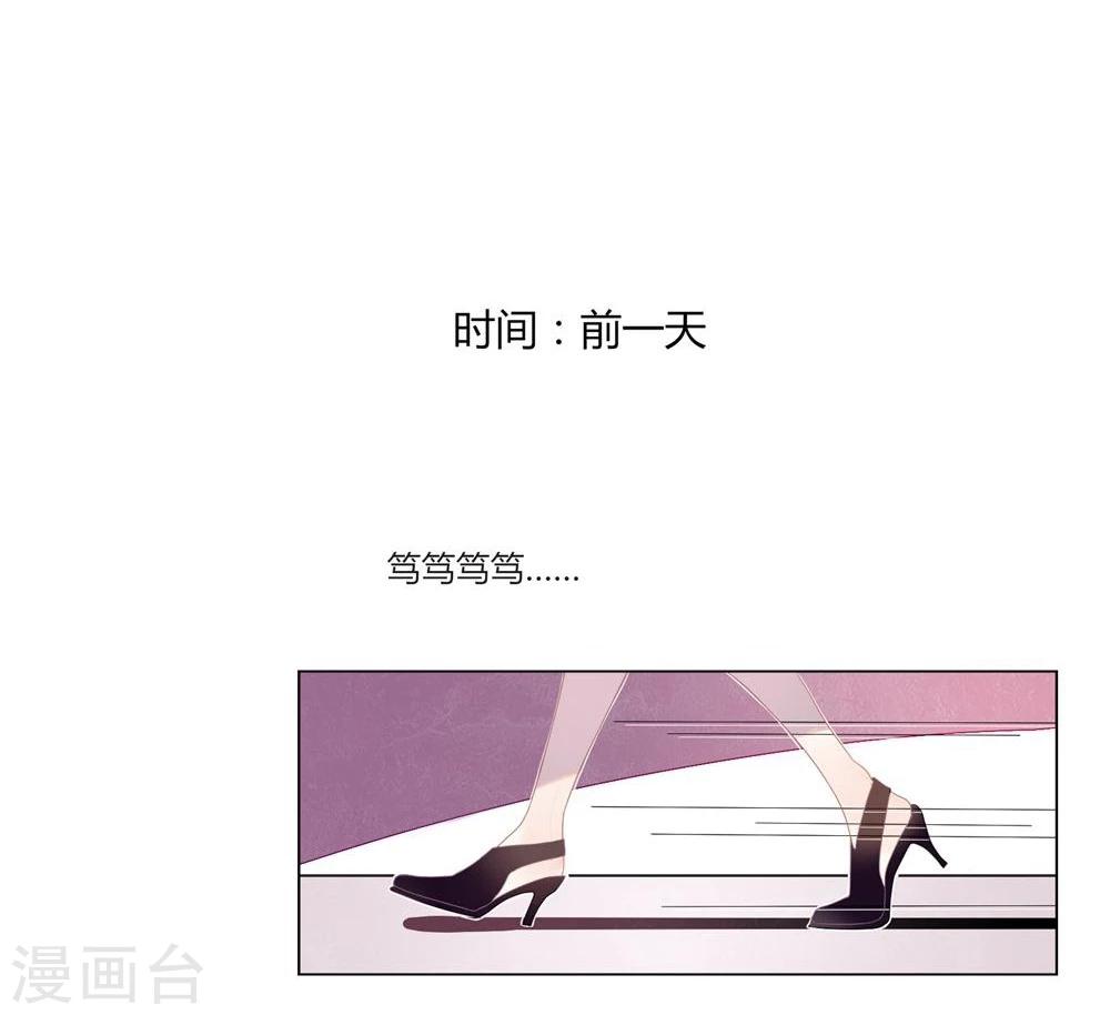 《不宜嫁娶》第1话 第15页