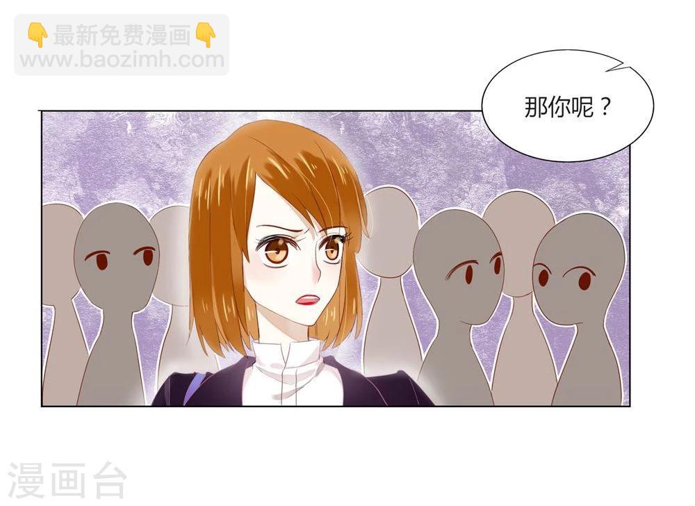 《不宜嫁娶》第1话 第29页