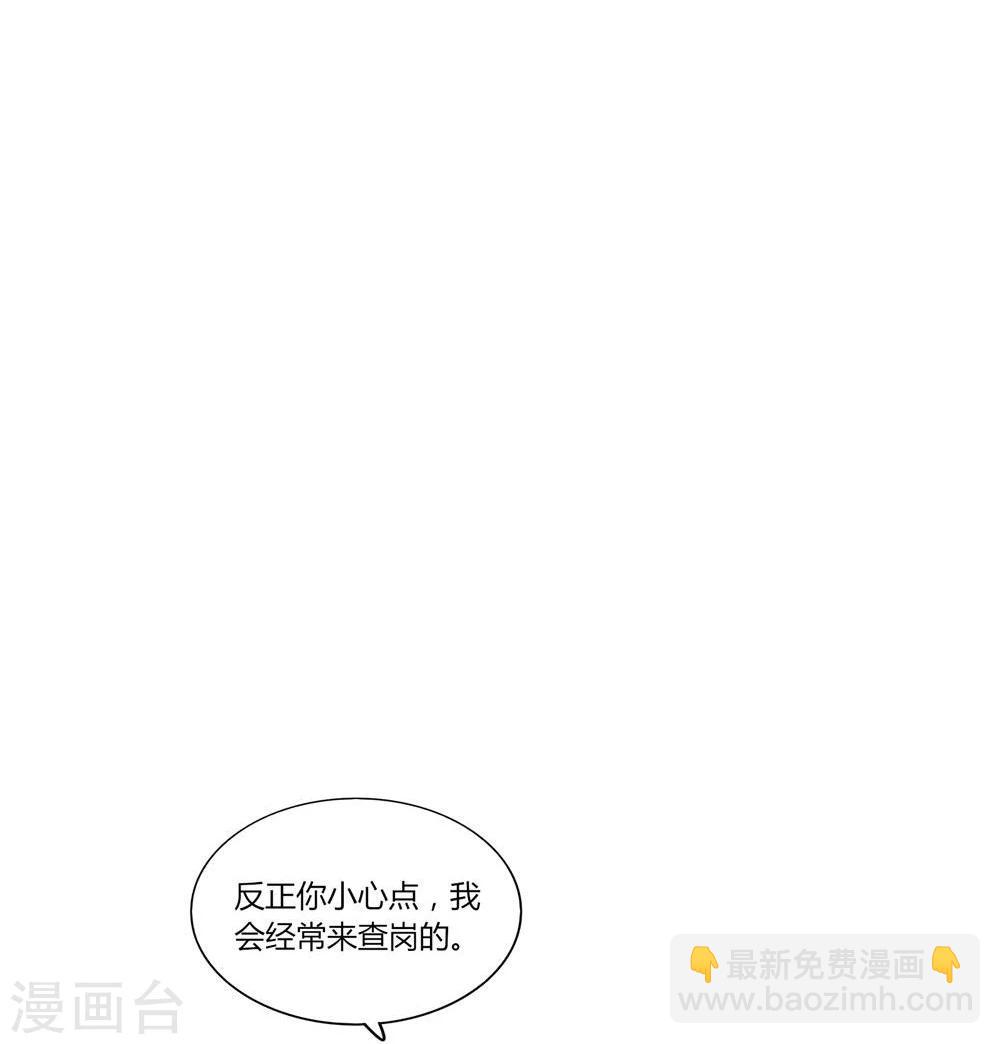 《不宜嫁娶》第8话 第37页