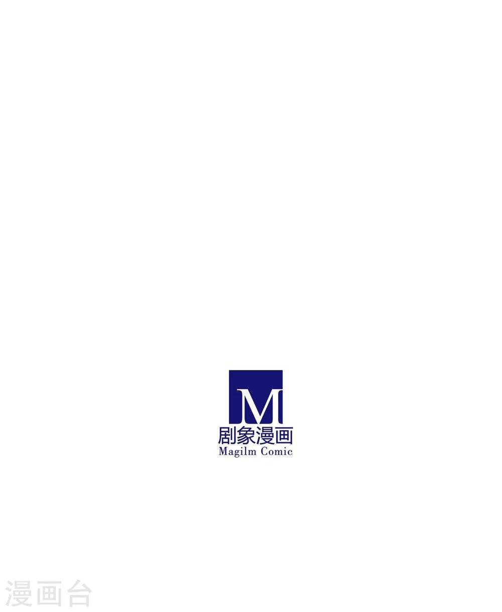 《不宜嫁娶》第8话 第49页