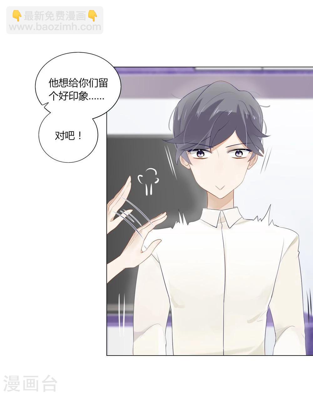 《不宜嫁娶》第5话 第25页