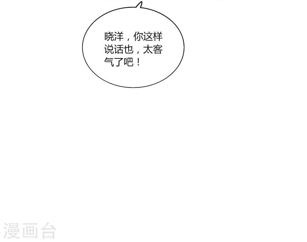 《不宜嫁娶》第5话 第34页
