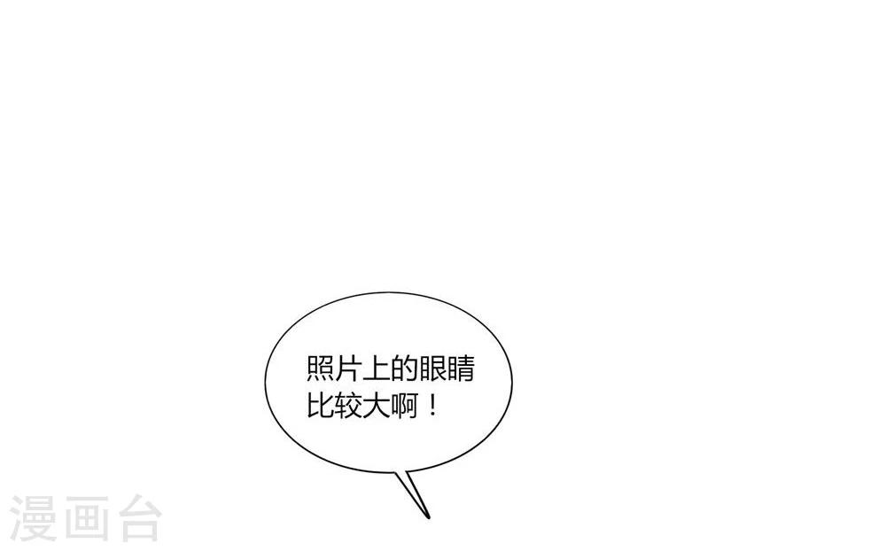《不宜嫁娶》第5话 第40页