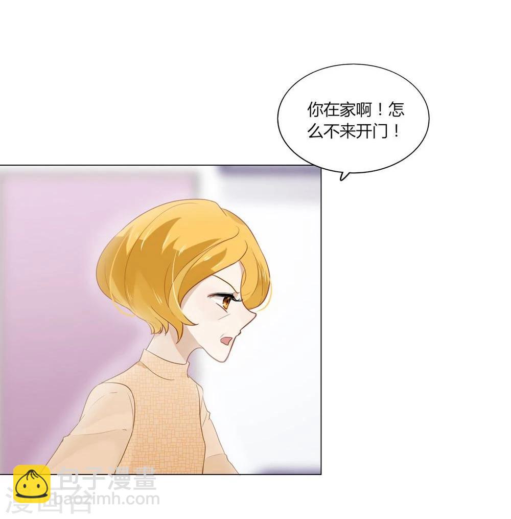《不宜嫁娶》第5话 第5页