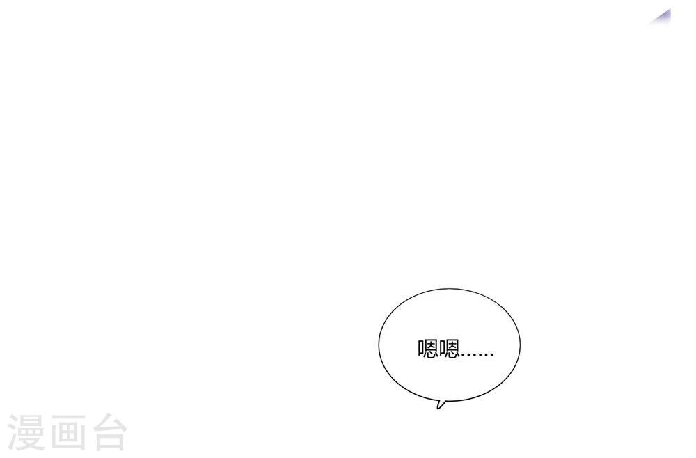 《不宜嫁娶》第6话 第10页