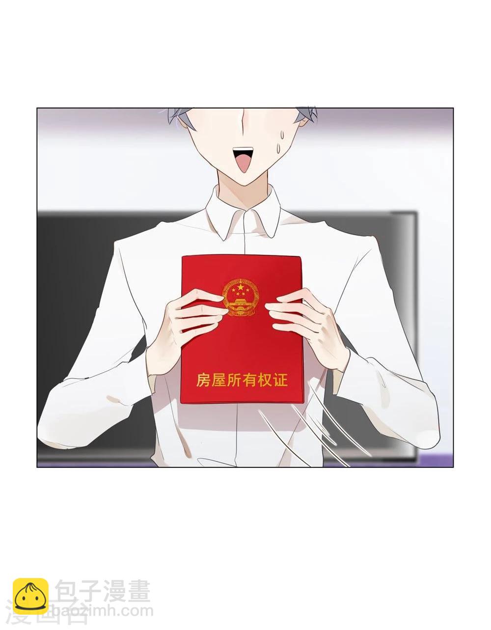 《不宜嫁娶》第6话 第27页