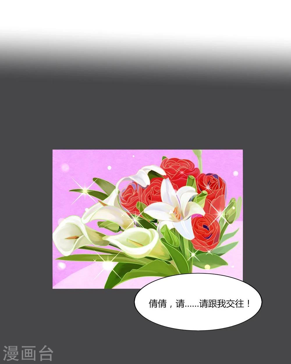 《不宜嫁娶》第7话 第32页