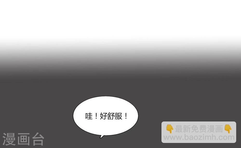 《不宜嫁娶》第7话 第43页