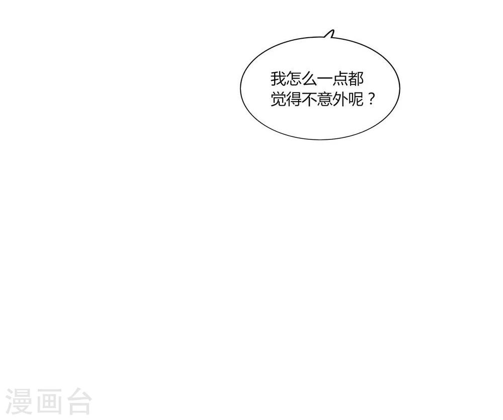 《不宜嫁娶》第7话 第49页