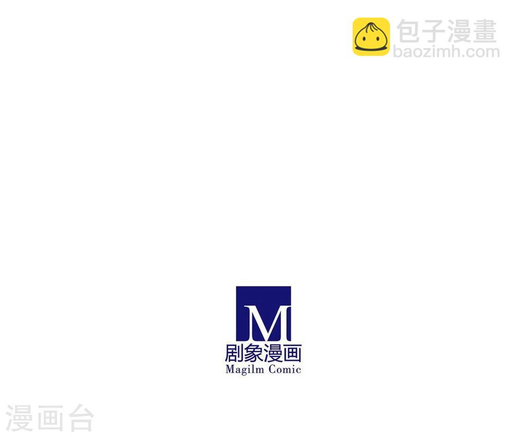 《不宜嫁娶》第7话 第50页