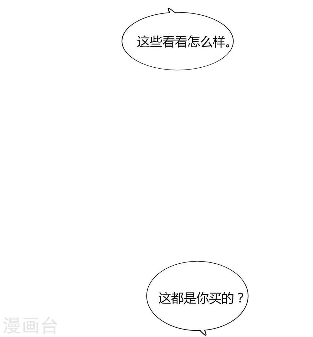 《不宜嫁娶》第12话 第11页