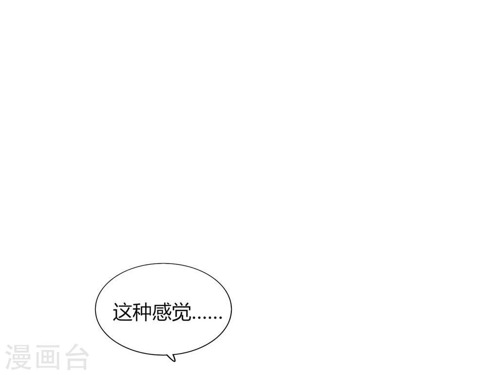 《不宜嫁娶》第12话 第2页